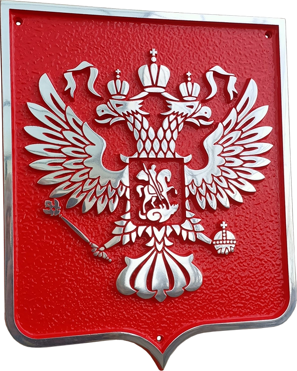 Адресная табличка Г-012